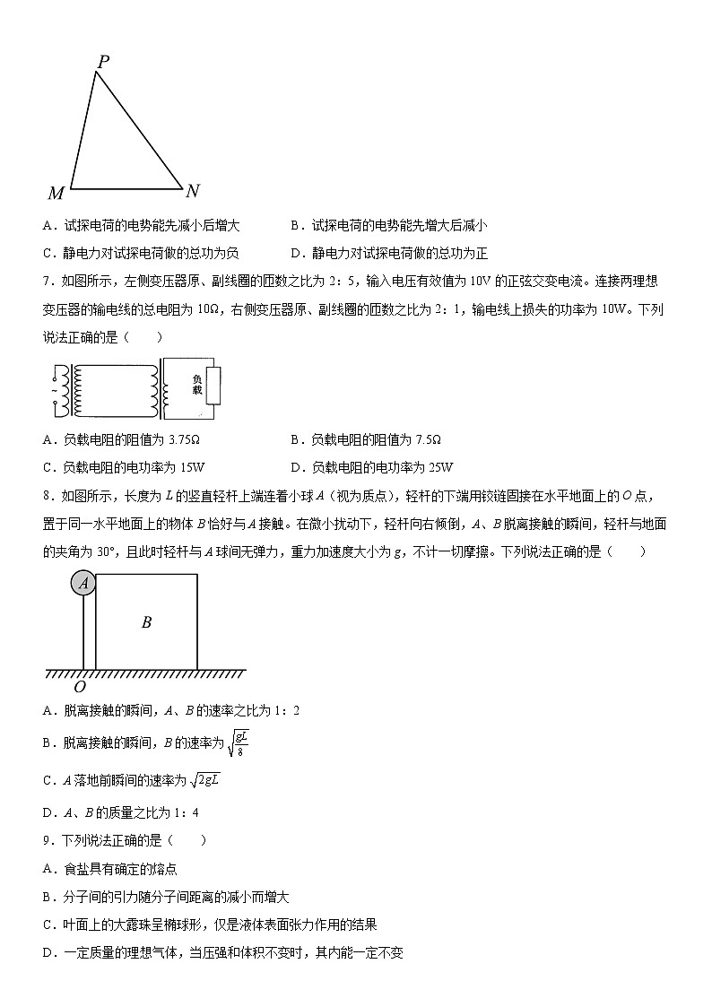 2022届河南省新乡高三一模物理试卷及答案03