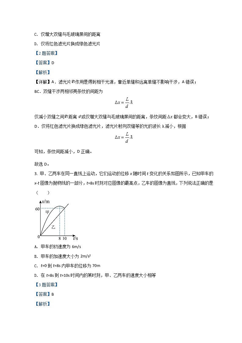 2022烟台、德州高三下学期3月一模考试物理试题含解析02