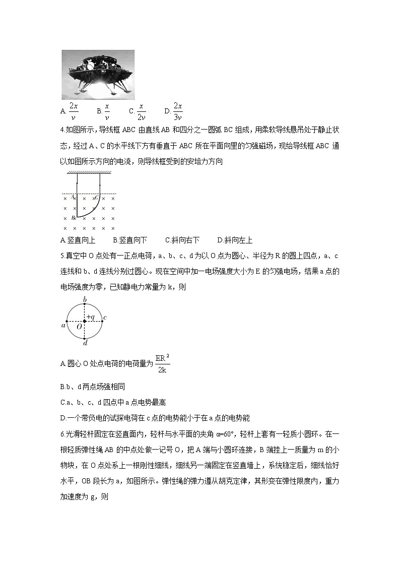 江西省赣抚吉名校2022届高三上学期8月联合考试 物理  含解析练习题第2页