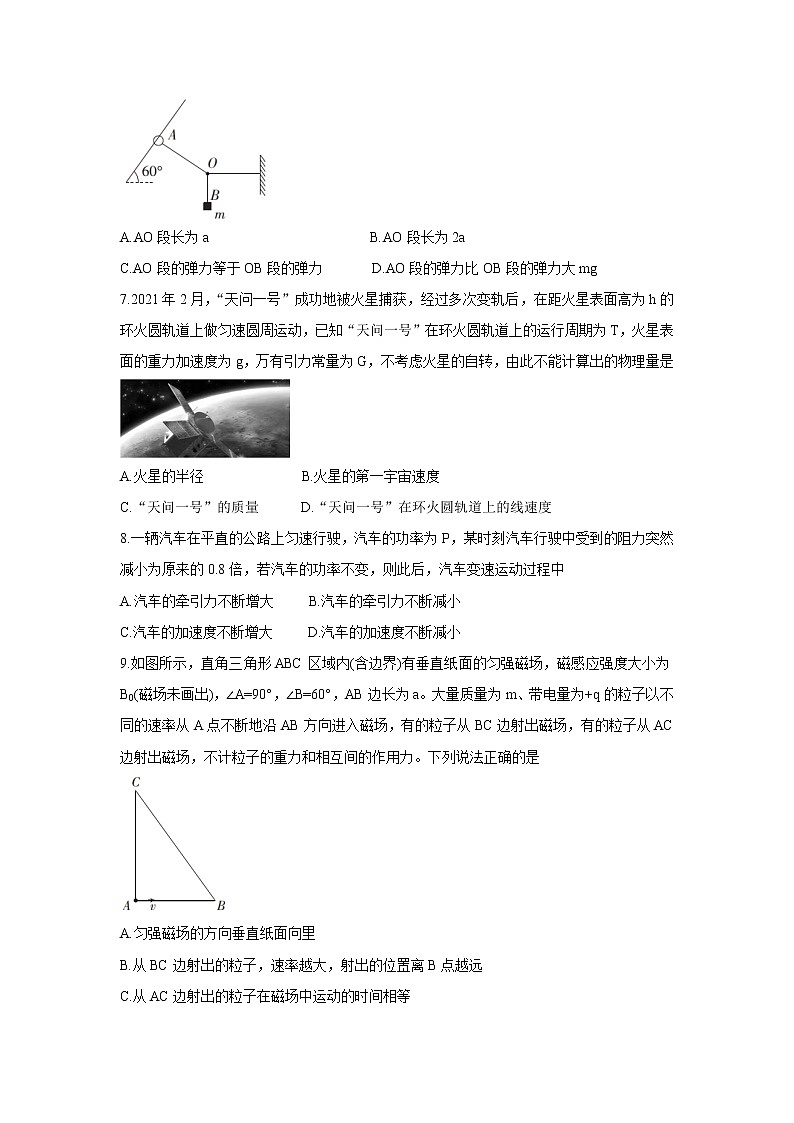 江西省赣抚吉名校2022届高三上学期8月联合考试 物理  含解析练习题第3页