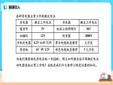 新教材 高中物理选择性必修二  3.3变压器 课件+教案+练习