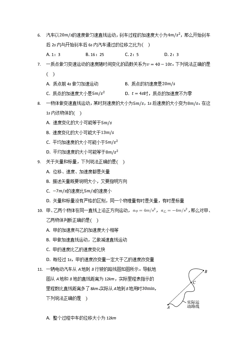 2021-2022学年河北省衡水市第十四中学高一下学期月考物理试卷02