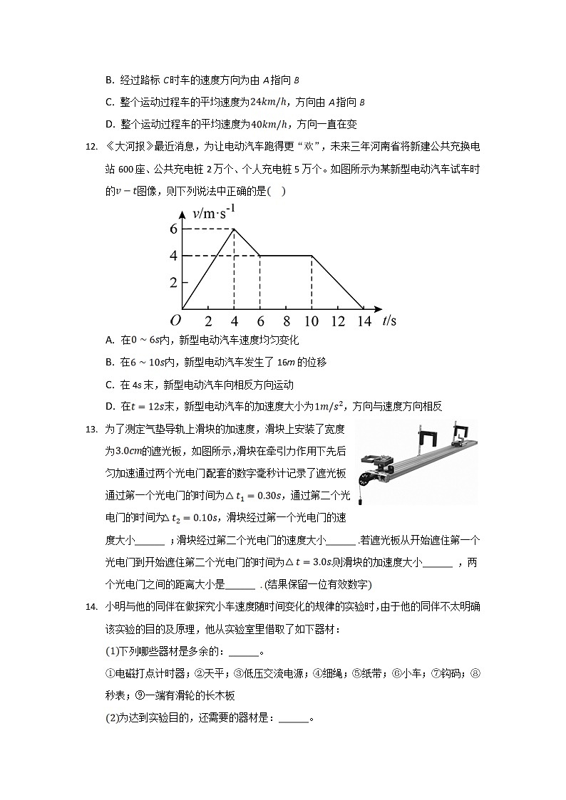2021-2022学年河北省衡水市第十四中学高一下学期月考物理试卷03