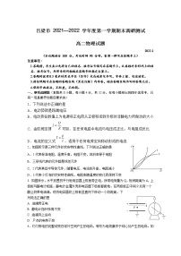 2021-2022学年山西省吕梁市高二上学期期末调研测试物理试题（Word版）