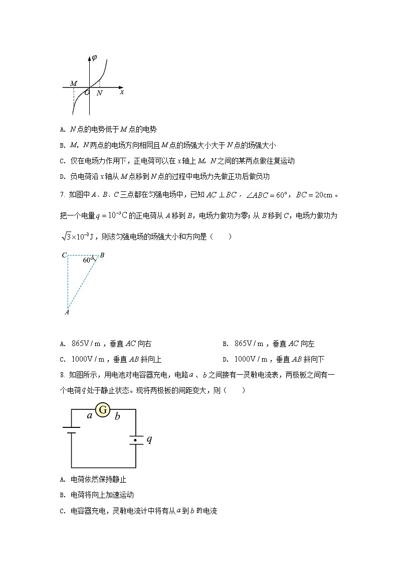 2021-2022学年安徽省定远中学高二上学期第一次月考物理试题（Word版）03