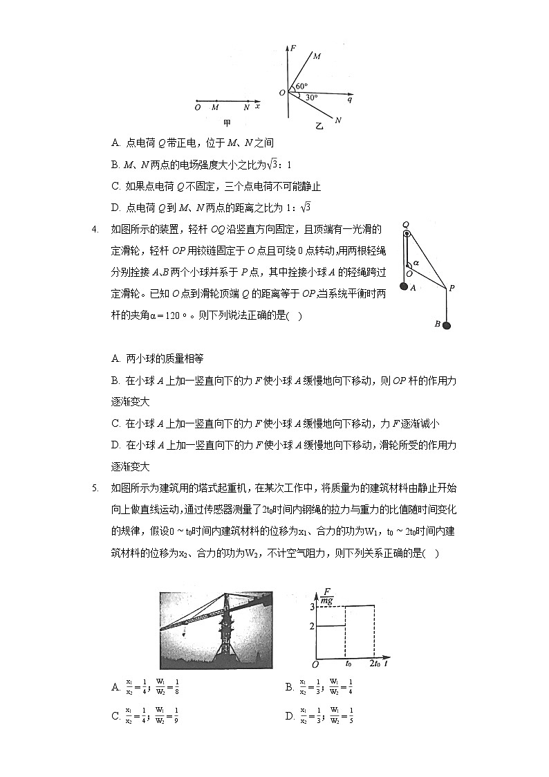 2022年河北省高考物理模拟试卷一模（含答案）02