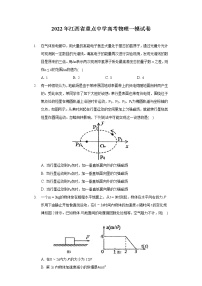 2022年江西省重点中学高考物理一模试卷（含答案）