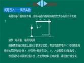 9.2库仑定律课件-2021-2022学年高二上学期物理人教版（2019）必修第三册