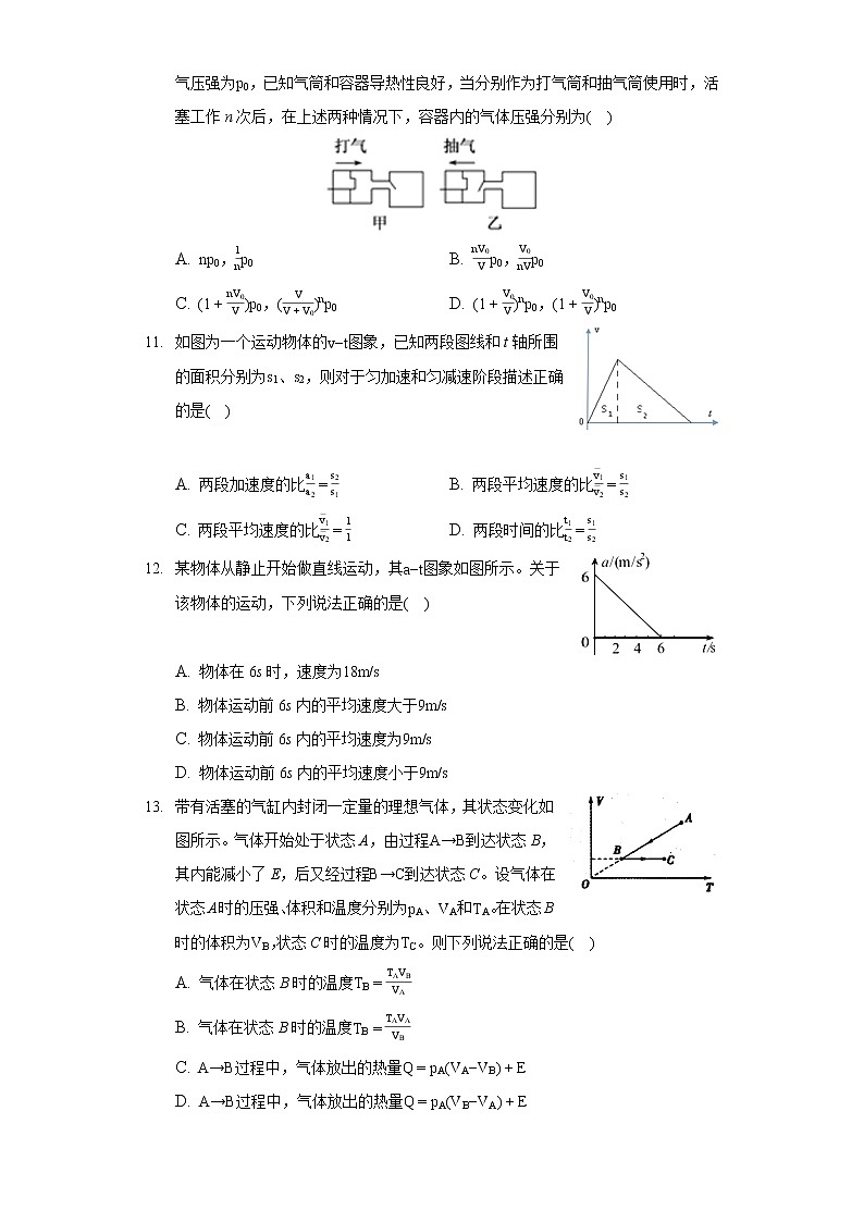 2021年河北省承德市承德县承实高级中学高二（下）月考物理试卷（4月份）03