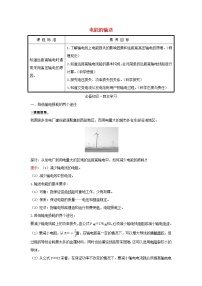 人教版 (2019)选择性必修 第二册4 电能的输送导学案