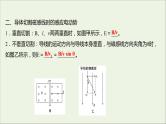 第二章电磁感应2法拉第电磁感应定律课件