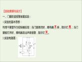 第五章传感器3利用传感器制作简单的自动控制装置课件