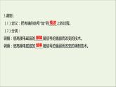 第四章电磁振荡与电磁波3无线电波的发射和接收课件