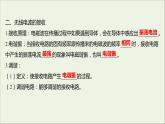 第四章电磁振荡与电磁波3无线电波的发射和接收课件