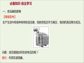第三章交变电流3变压器课件