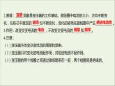 第三章交变电流3变压器课件