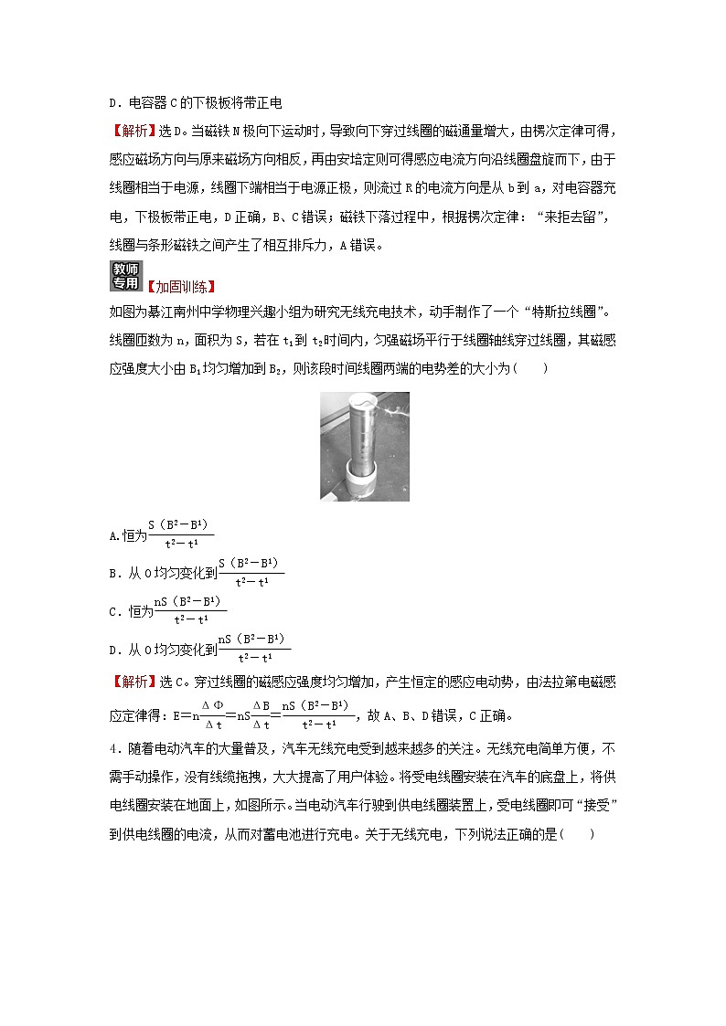 第二章电磁感应单元练习含解析03