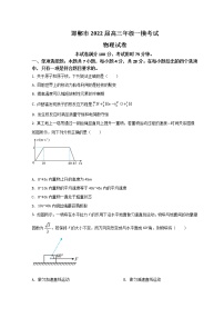 2022邯郸高三下学期3月一模考试物理试题含答案