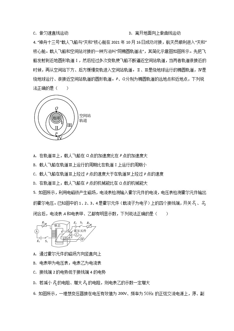 2022邯郸高三下学期3月一模考试物理试题含答案02
