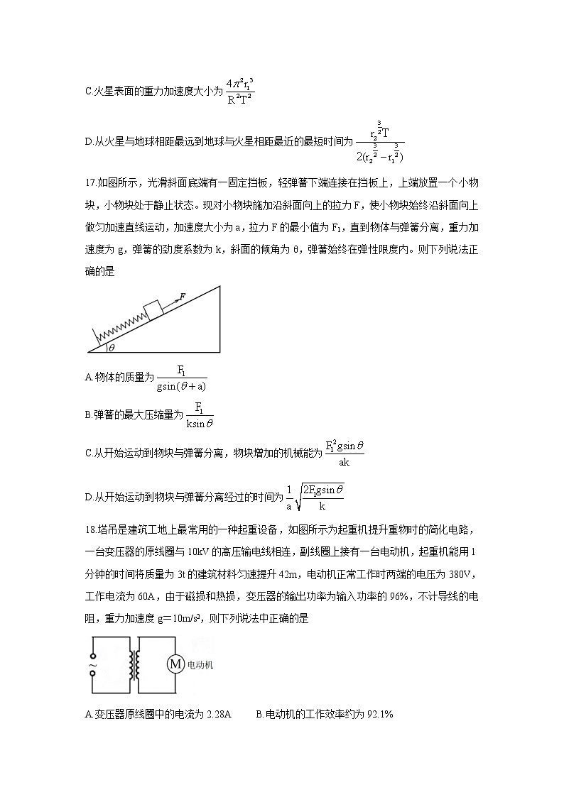 2022中学生标准学术能力诊断性测试高三下学期3月诊断性考试物理含答案02