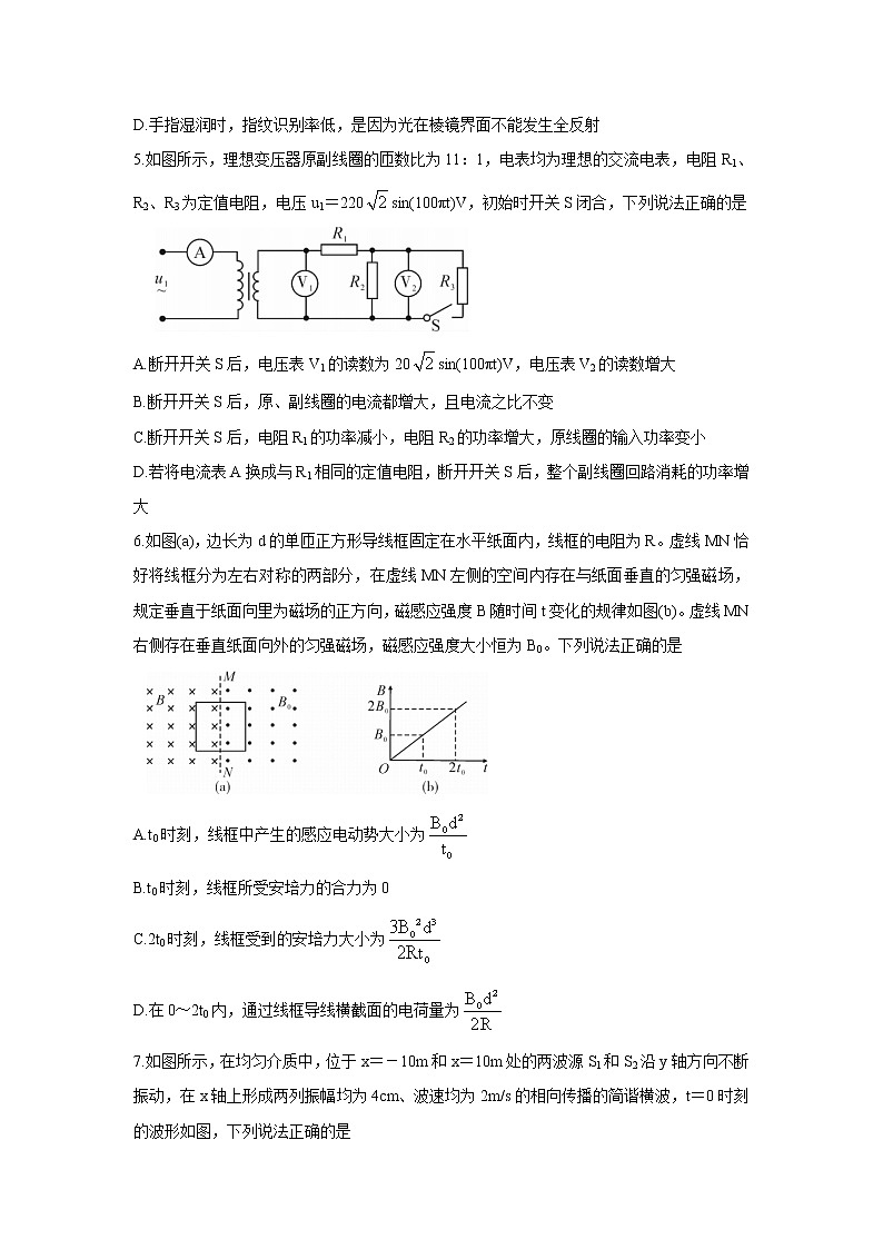 2022八省八校（T8联考）高三下学期3月第二次联考试题物理含答案第3页