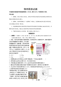 2022浙江省诸暨市海亮高级中学高三上学期选考模拟最后一测物理试题含解析