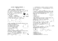 2022宜春上高二中高二下学期第四次月考试题（3月）物理含答案