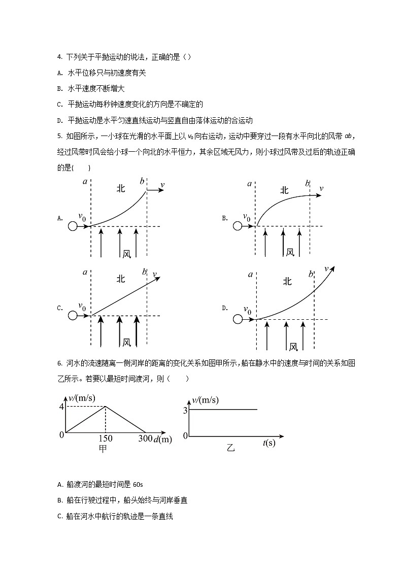 2022浙江省精诚联盟高一下学期3月联考物理试题含答案02