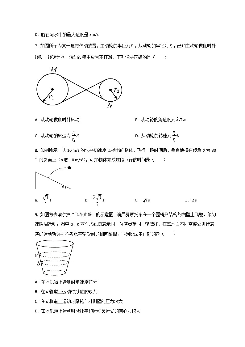2022浙江省精诚联盟高一下学期3月联考物理试题含答案03