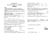 2022湖州中学高一下学期第一次质量检测物理试题含答案