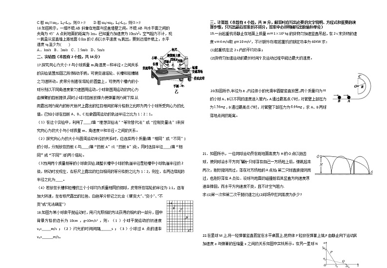 2022湖州中学高一下学期第一次质量检测物理试题含答案03