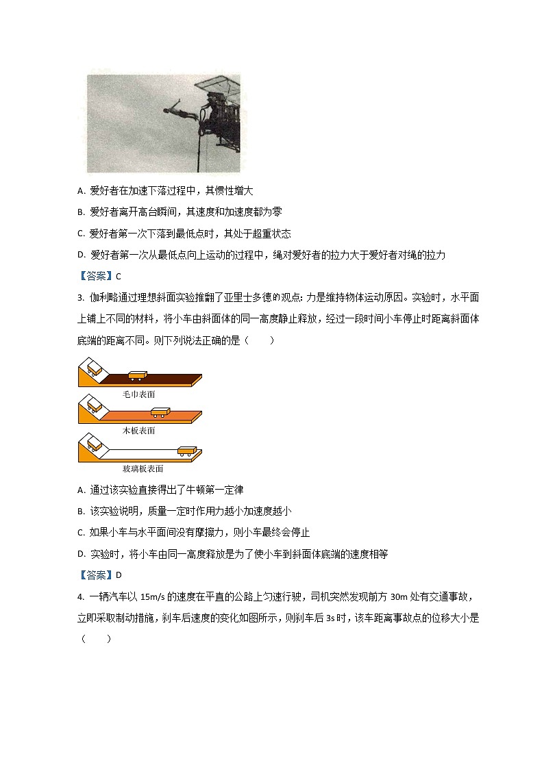 2022沧州高一上学期期末考试物理试题含答案第2页