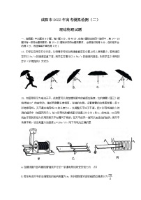 陕西省咸阳市2022年高考模拟检测（二）理科综合物理试题及答案