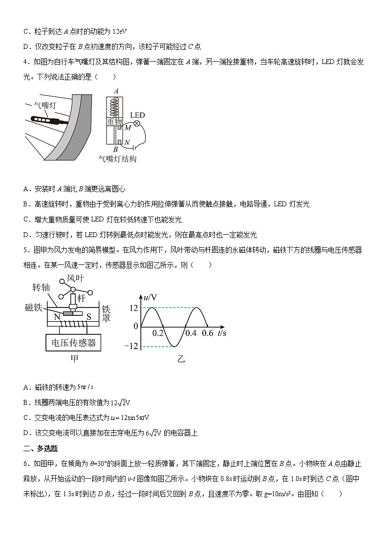 2022届河南省洛阳高三二模物理试卷及答案02