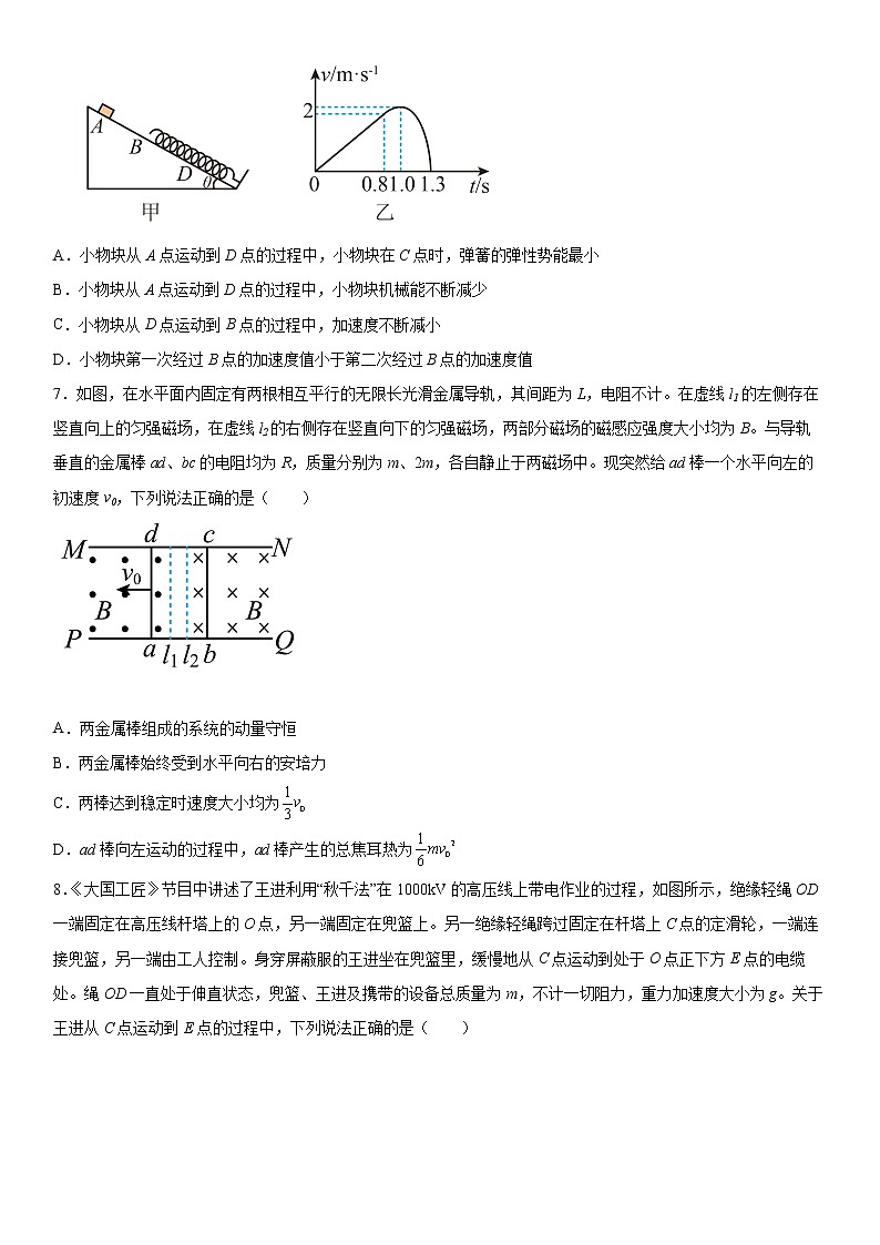 2022届河南省洛阳高三二模物理试卷及答案03
