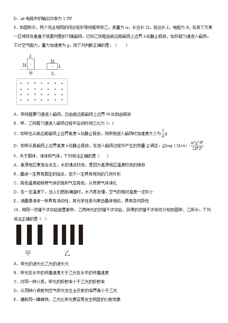 2022届四川省凉山州高三二模二诊物理试卷及答案03