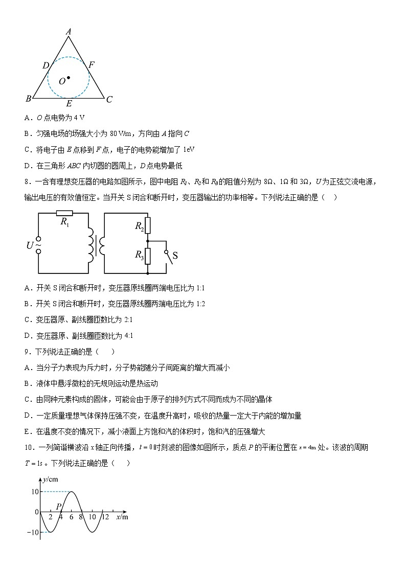 2022届吉林省长春高三二模物理试卷及答案03