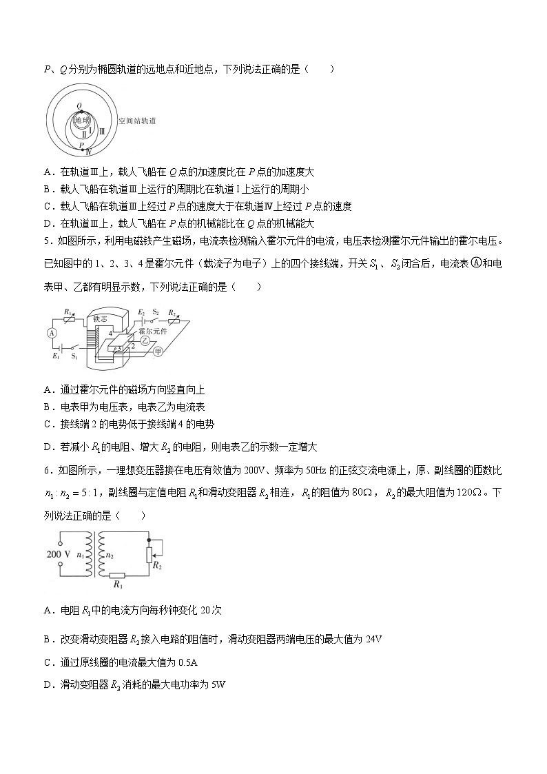 2022届河北省邯郸市高三（下）一模考试物理试题（含答案）第2页