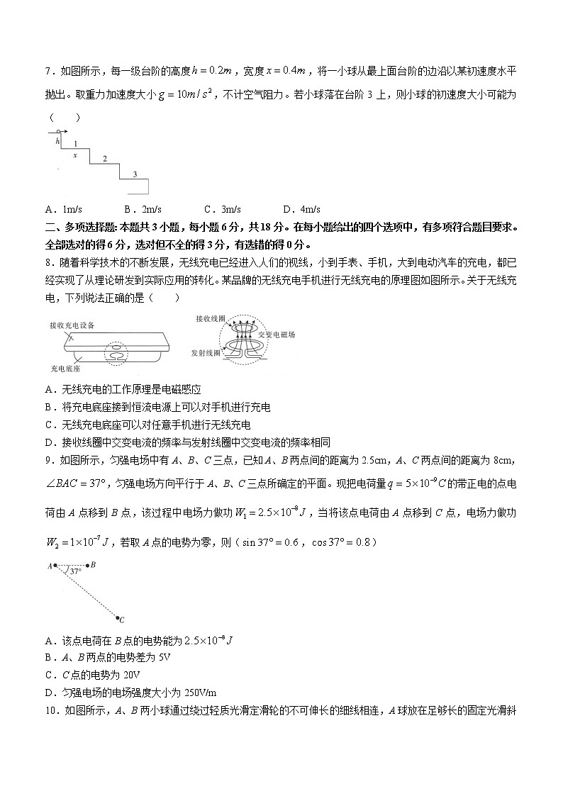 2022届河北省邯郸市高三（下）一模考试物理试题（含答案）第3页