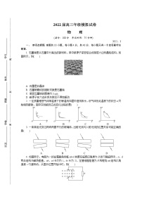 2022（南通、泰州、扬州、淮安、宿迁、徐州、连云港）七高三下学期二模试题物理含答案