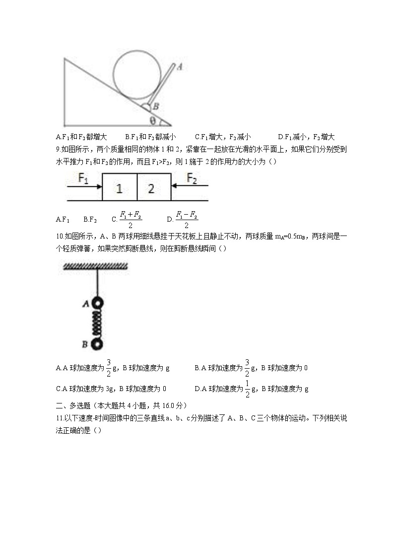 2022温州乐清中学高一上学期12月月考物理试题含答案03
