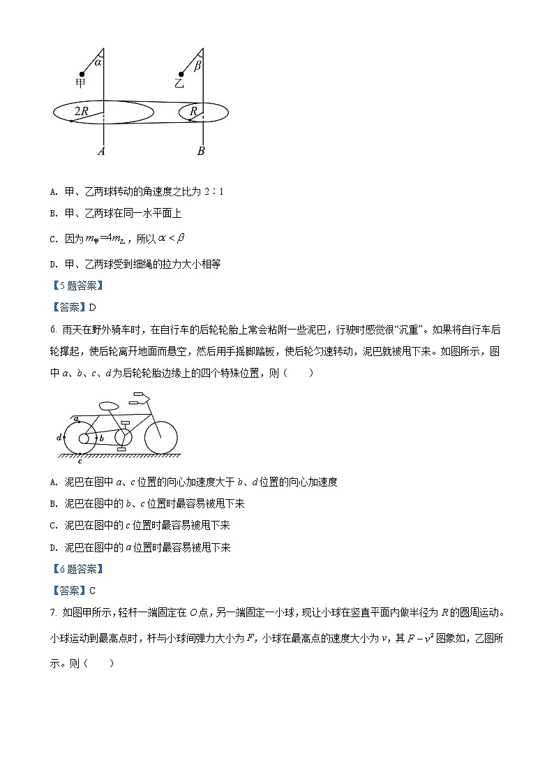 2022六安舒城中学高一下学期第二次月考物理试题含答案第3页