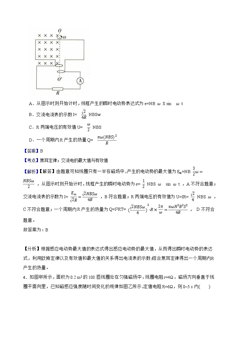 2022届高三物理二轮复习卷：选择题专题练习（二）(教师版)第3页