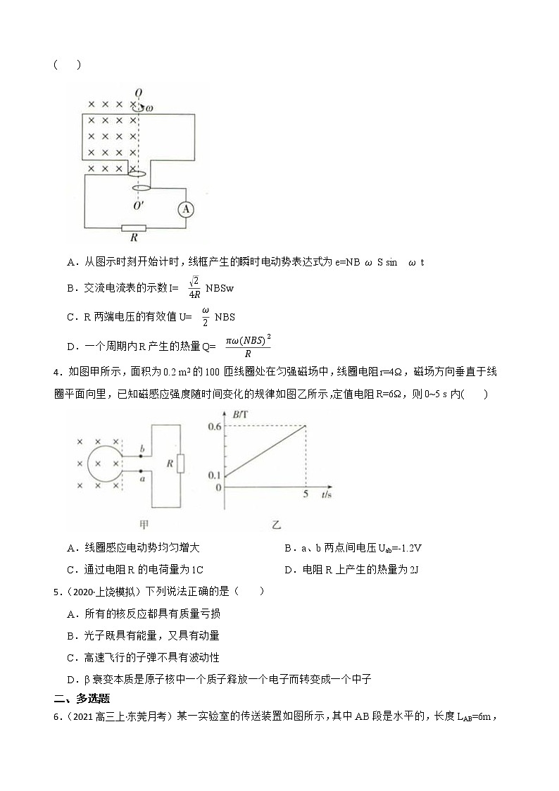 2022届高三物理二轮复习卷：选择题专题练习（二）(学生版)第2页