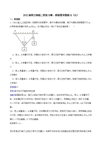 2022届高三物理二轮复习卷：选择题专题练习（九）