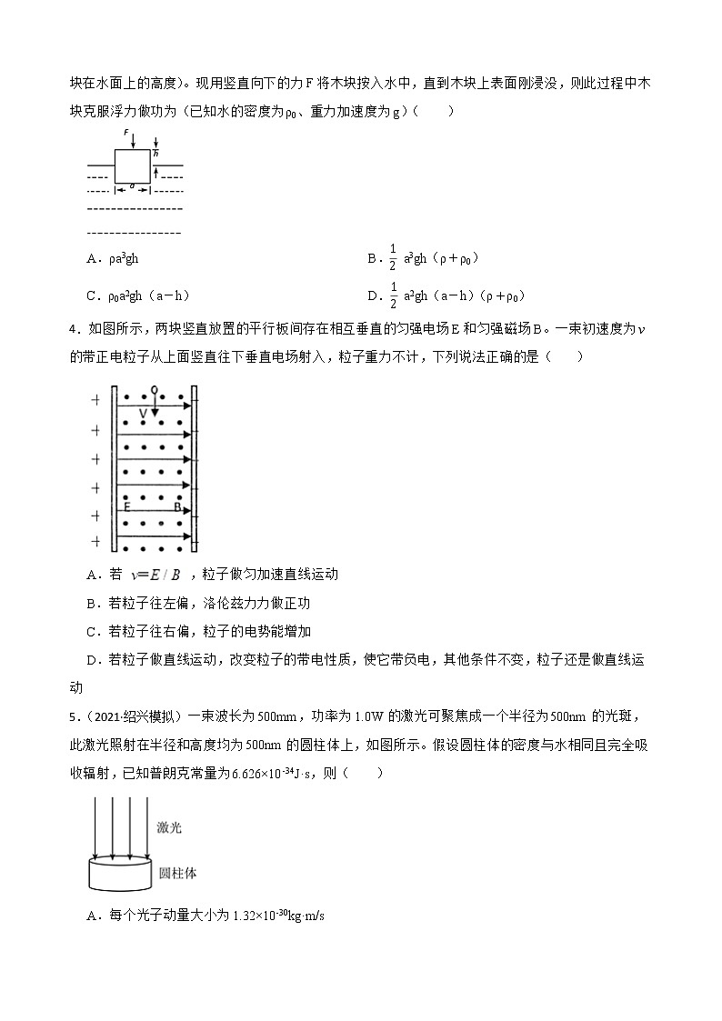2022届高三物理二轮复习卷：选择题专题练习（九）(学生版)第2页