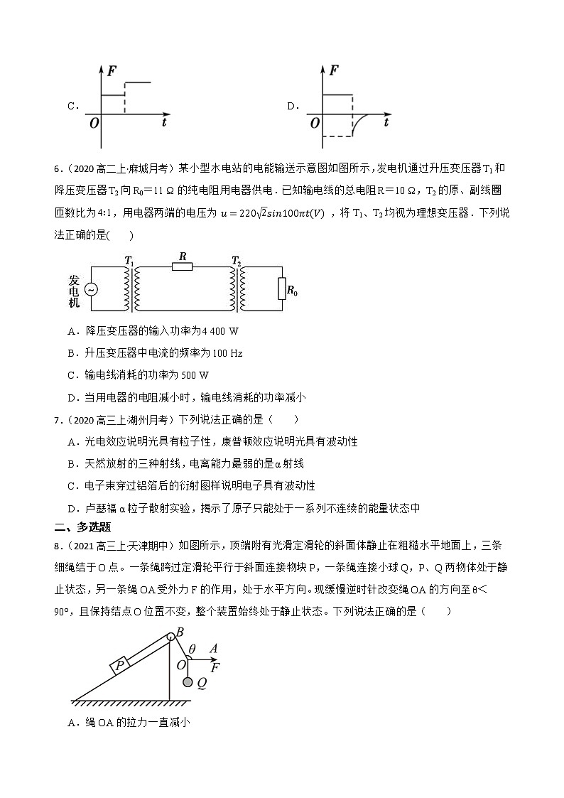 2022届高三物理二轮复习卷：选择题专题练习（七）(学生版)第3页