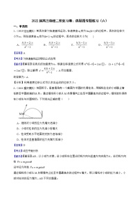 2022届高三物理二轮复习卷：选择题专题练习（六）