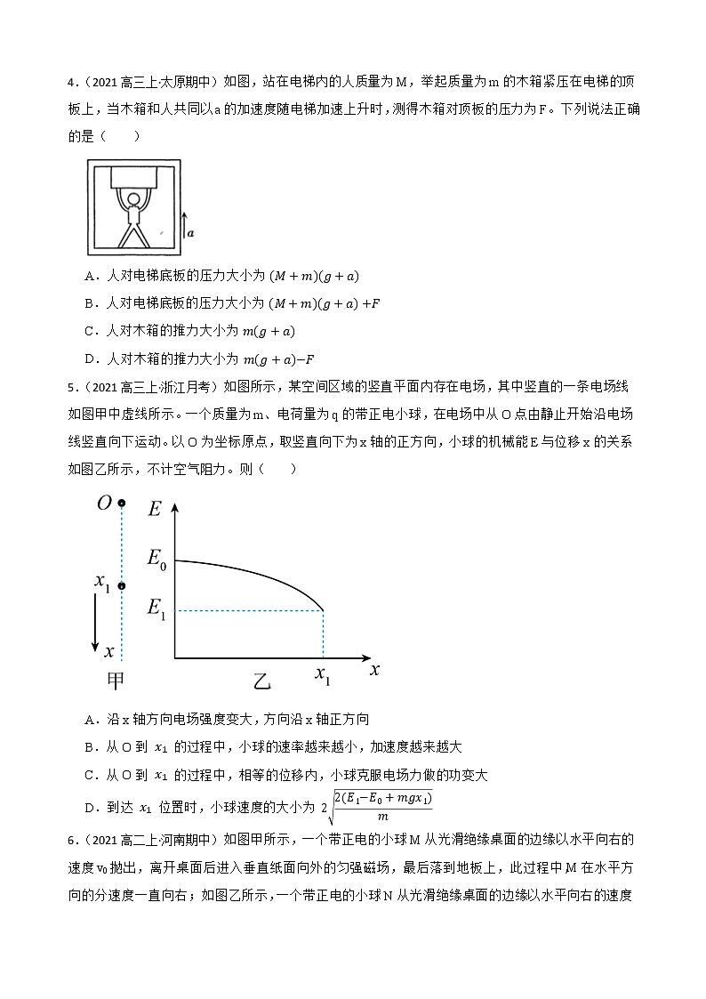 2022届高三物理二轮复习卷：选择题专题练习（三）(学生版)第2页