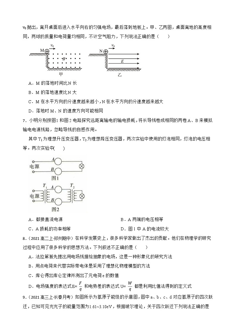 2022届高三物理二轮复习卷：选择题专题练习（三）(学生版)第3页